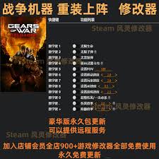 战争机器重装上阵怎么购买