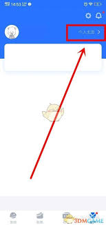 蚂蚁财富如何修改名称