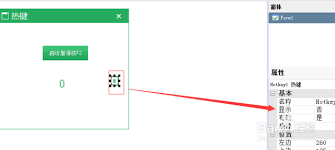 按键精灵如何开启热键共享模式