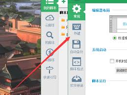 按键精灵怎么设置启动热键 按键精灵连点怎么设置启动热键