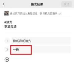 如何删除微信自己发起的接龙信息