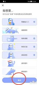 每日瑜伽如何修改目标