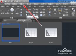 AutoCAD2016如何设置一个窗口打开多图