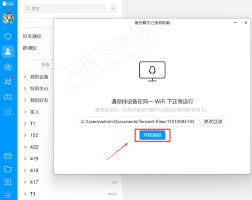 手机端聊天记录怎么备份到电脑