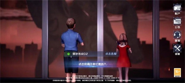 奥特曼：超级银河传说免广告版