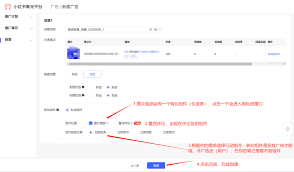 如何关闭小红书聚光广告