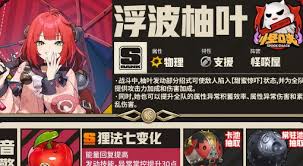 绝区零浮波柚叶养成材料需求有哪些