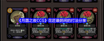 月圆之夜CCG速攻龙卡组怎么样