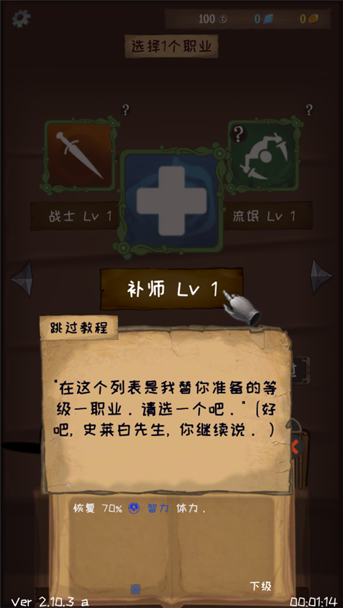 使命法则永恒地牢官方版