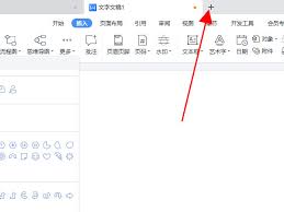 WPS如何新建在线文档