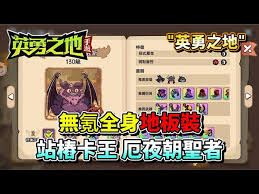 英勇之地厄夜朝圣者怎么打