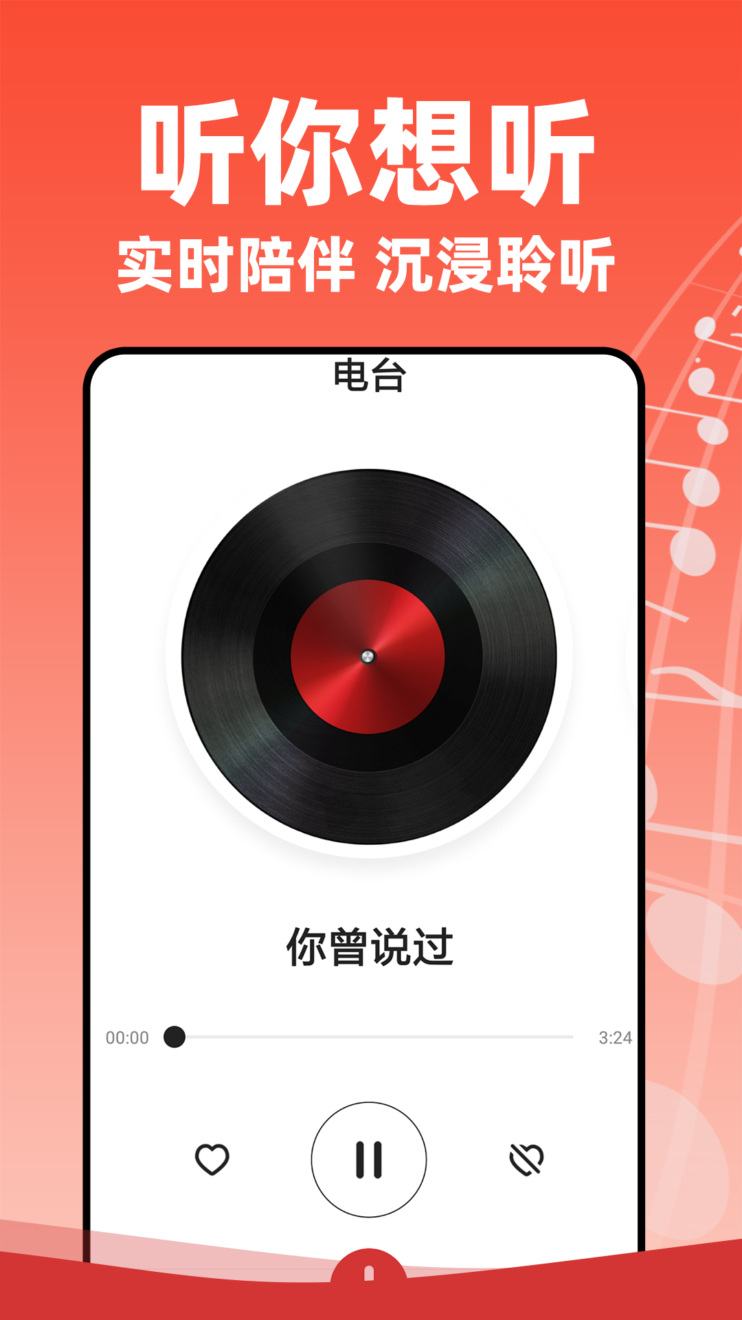 老歌多多官网版