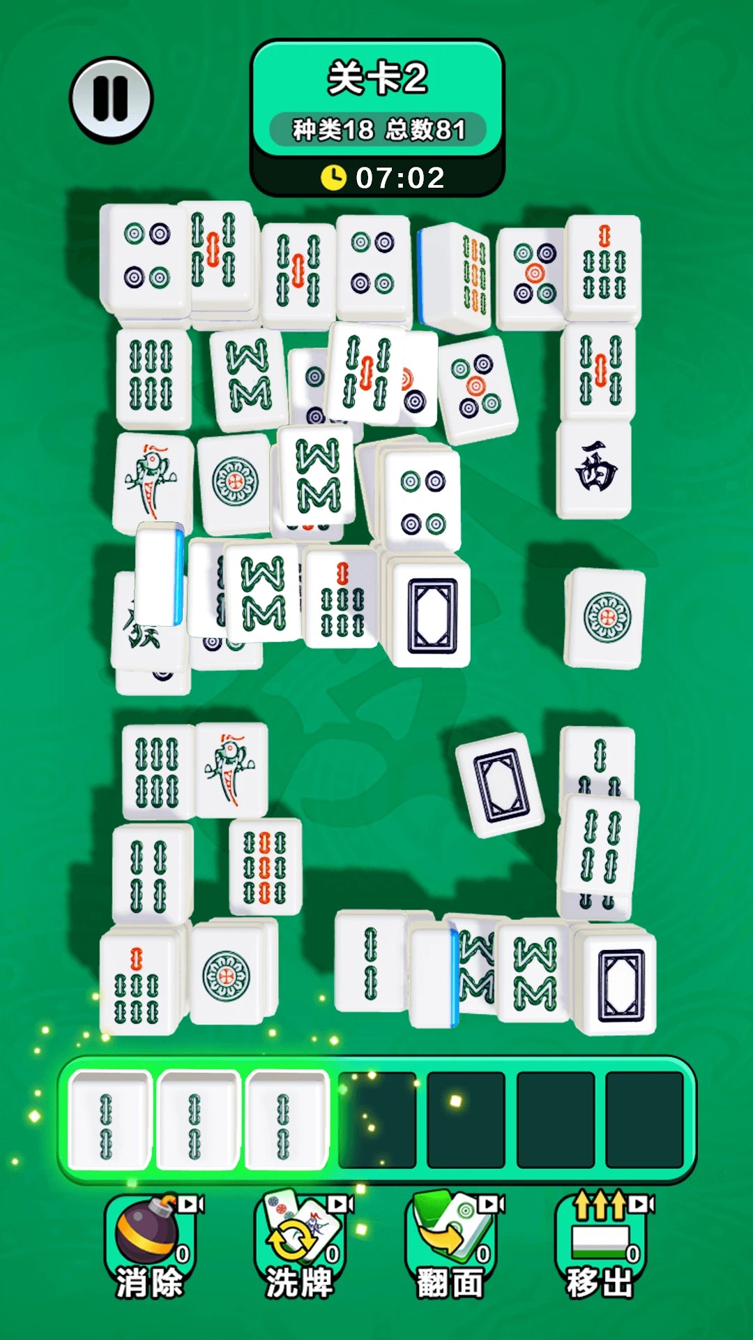 无敌对对碰免广告版