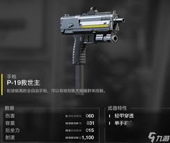 绝地潜兵2中什么副武器好用