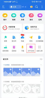 es文件浏览器新建文件夹路径 怎样使用es文件浏览器