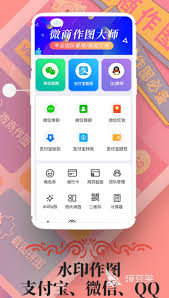 有哪些微商作图软件