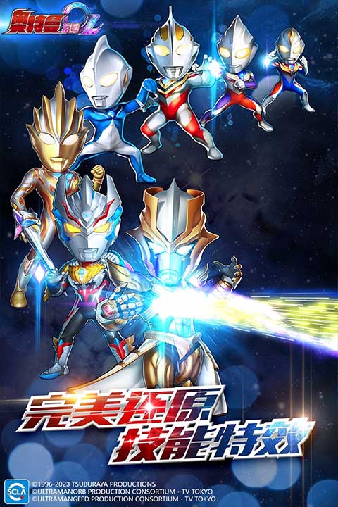 口袋奥特曼传说离线版