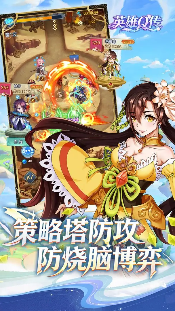 英雄Q传去更新版