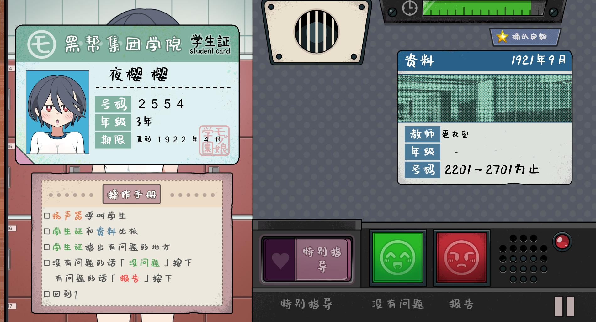 路人娘捕获学院免广告版