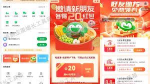 百果园如何邀请新用户