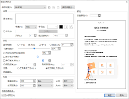 福昕阅读器如何给pdf文档添加水印