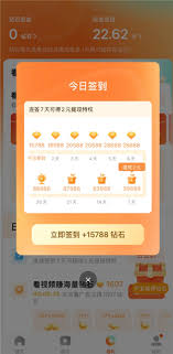 红果短剧钻石价值多少