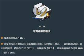 崩坏星穹铁道白厄遗器词条怎么选