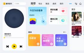 酷我音乐盒如何裁剪歌曲