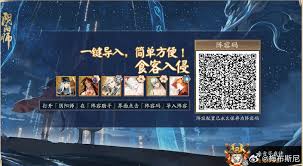 阴阳师食客入侵如何搭配阵容