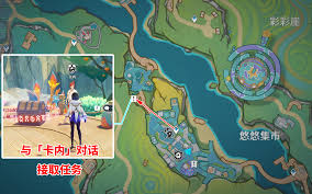 原神绿色颜料如何解锁