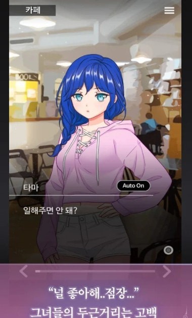 病娇萌萌女仆咖啡馆先行服