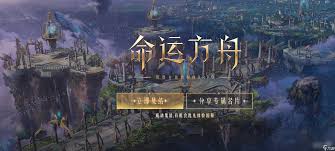 命运方舟全技能符文怎么获取