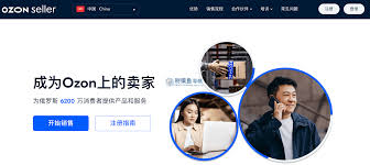 ozon os ozon平台规则