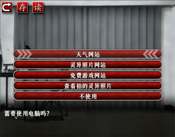 怨写怪谈存档版