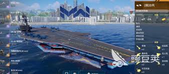 现代战舰台风号航母怎么讲解