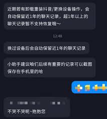 抖音私信聊天记录如何导出