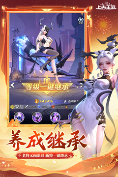 上古王冠最新版