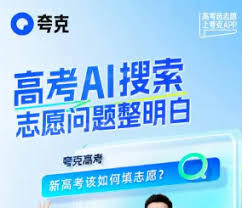 夸克高考如何设置艺术生