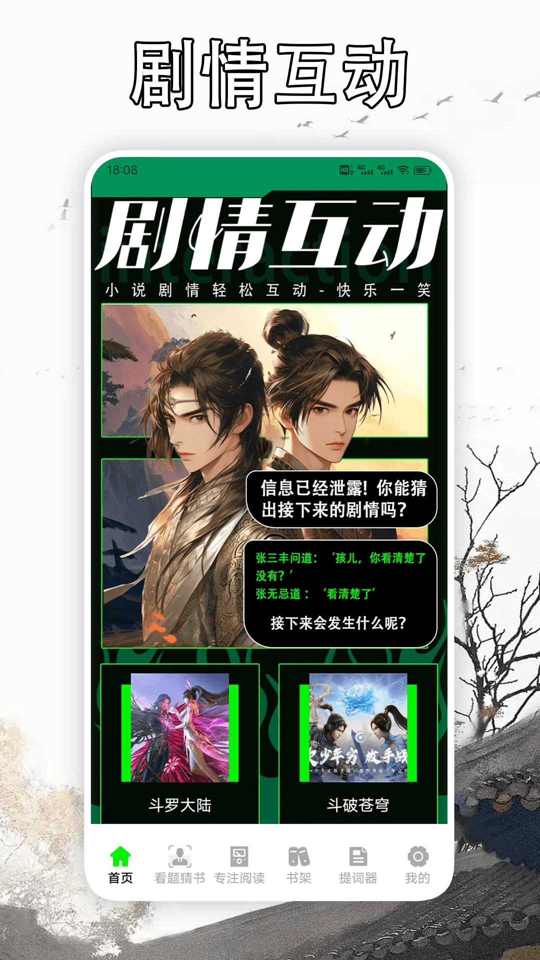 天天读书阅读器官方正版