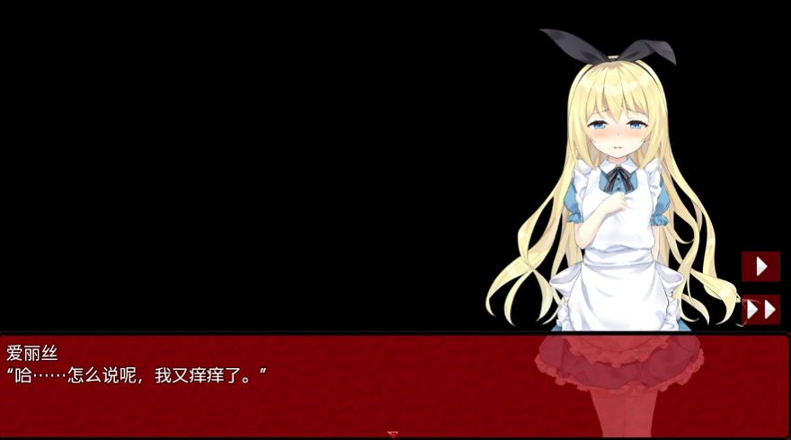 爱丽丝与恶魔牢狱离线版