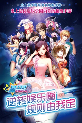 明星梦工厂女生修改版