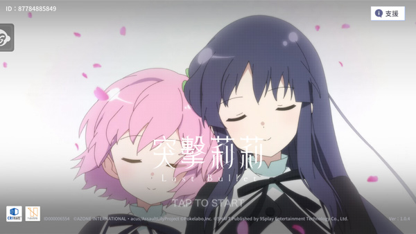 突击莉莉Last Bullet中文版