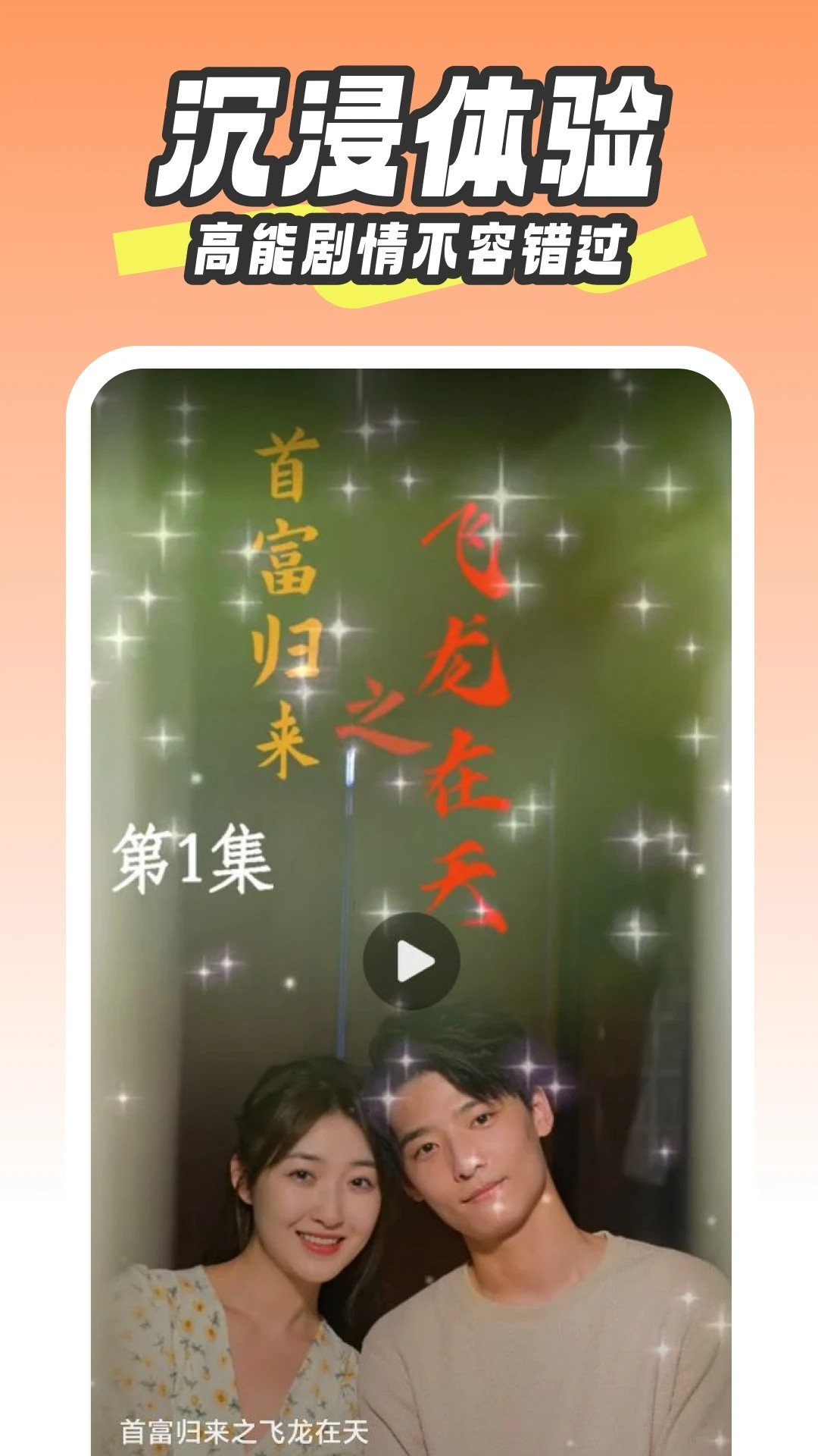 免费短剧看不完ios版