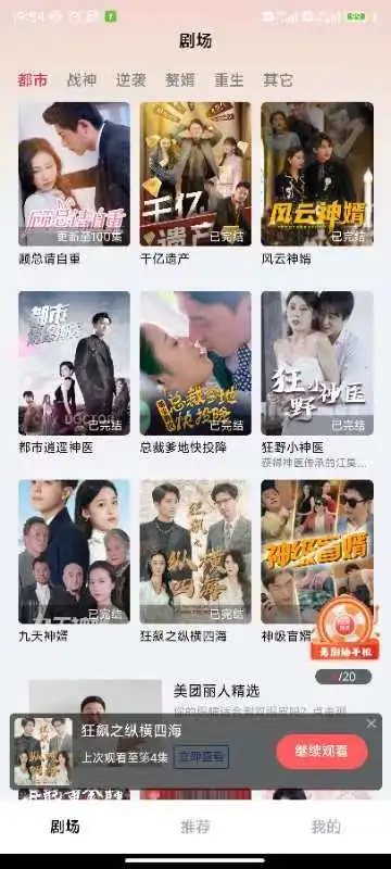 妙趣短剧老版本