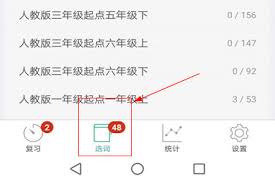 墨墨背单词每天新单词少的原因