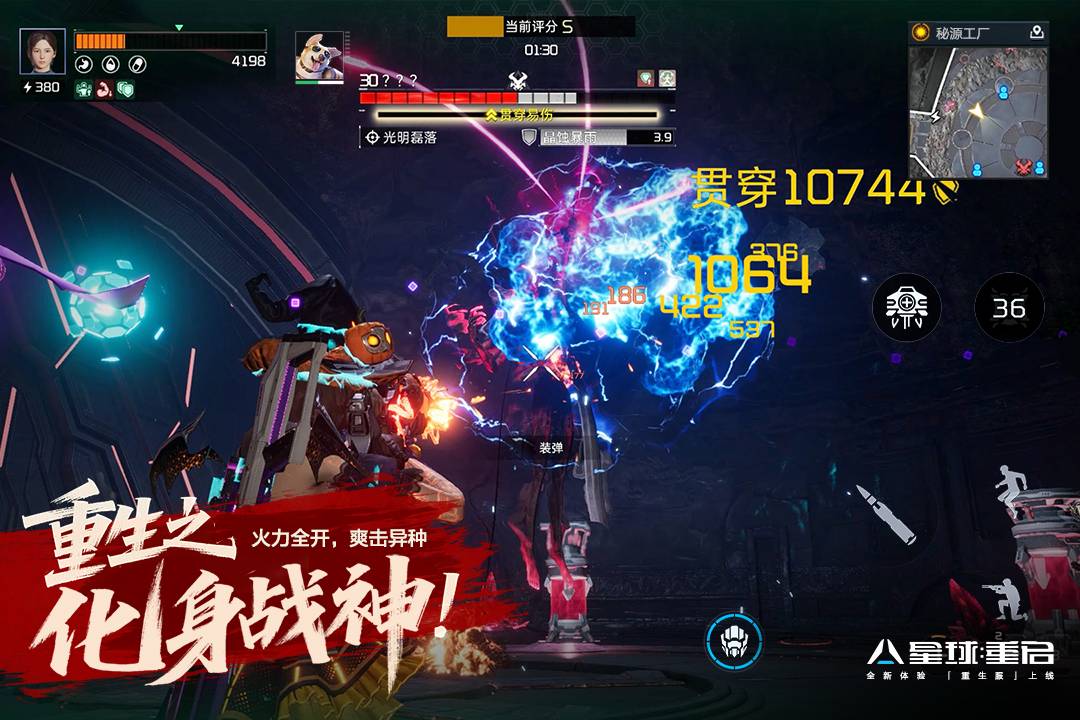 星球重启重生服免广告版