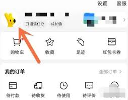 美团如何设置收货地址