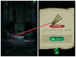 缠重山游戏攻略第二章如何通关