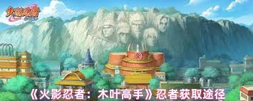 火影忍者木叶高手零氪玩法攻略