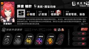 绝区零浮波柚叶怎么培养